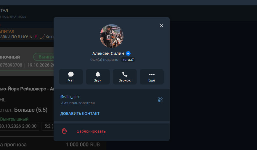 Фото к отзыву об Алексее Силине